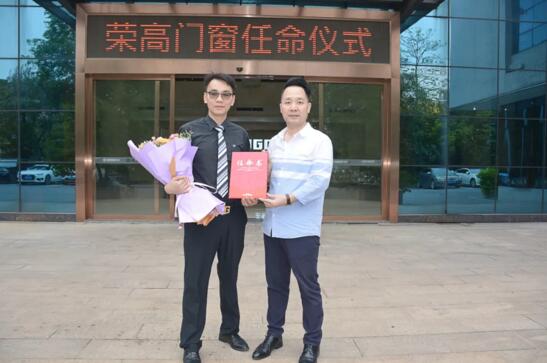 董事長-頒發(fā)任命書