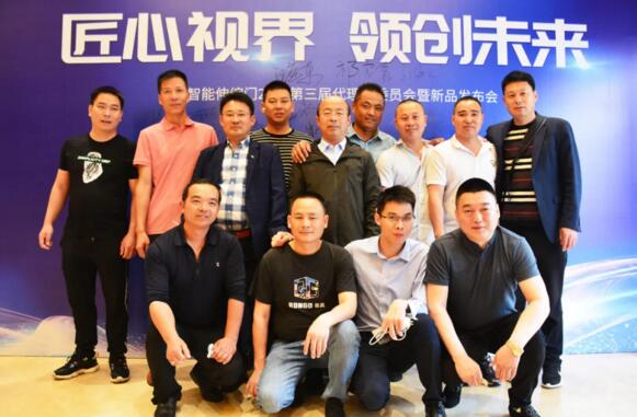 榮高智能伸縮門2021第三屆代理商委員會暨新品發(fā)布會隆重舉行
