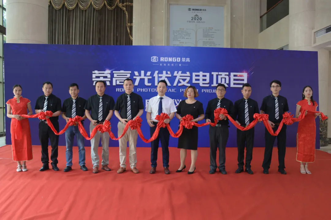 榮高光伏發(fā)電項(xiàng)目啟動(dòng)