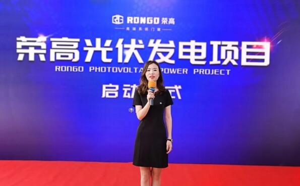 榮高門窗董事長助理王歡歡主持啟動(dòng)儀式