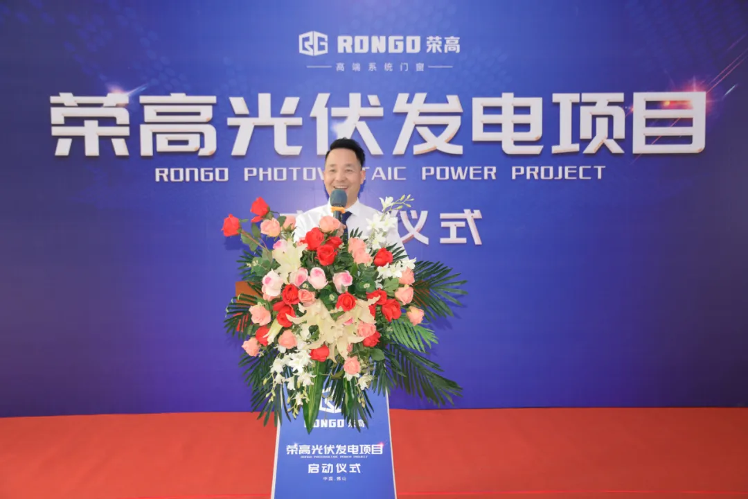 黃榮高董事長下達(dá)指令“啟動(dòng)！”