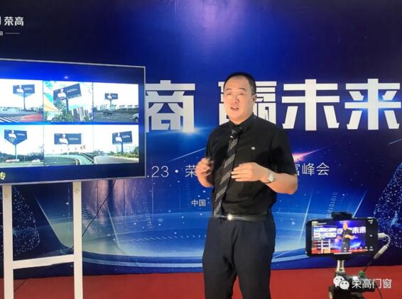 榮高門窗新商部負責人韓超先生