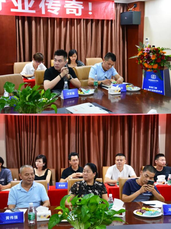 榮高門窗第三屆代理商委員會(huì)戰(zhàn)略研討會(huì)勝利召開