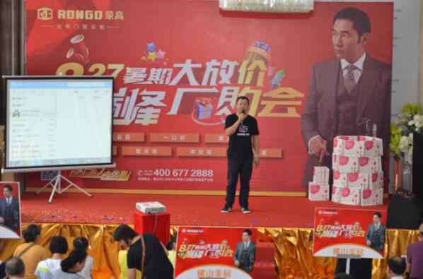 熱烈祝賀榮高智能門窗2017年巔峰廠購會圓滿結(jié)束！