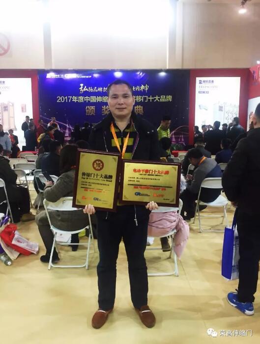 【喜大普奔】榮高智能門窗再次榮膺“伸縮門十大品牌”、“電動平移門十大品牌”兩大殊榮！