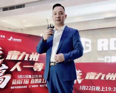 【改變思維】榮高門窗直播搶工廠活動(dòng)大獲全勝！