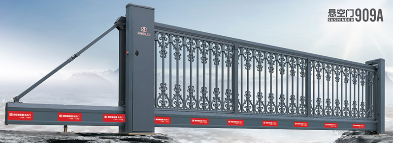 懸空門909A
