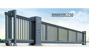 直線平移門 - 智能直線平移門230A