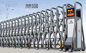 鋁合金伸縮門 - 奔騰508鋁合金伸縮門