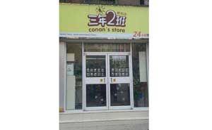 業(yè)悅都薈BD-BS322型號肯德基門案例 - 中出網(wǎng)-智能出入口與停車充電門戶