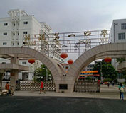 漳浦一中校大門(mén)選用漳州出安伸縮門(mén)產(chǎn)品