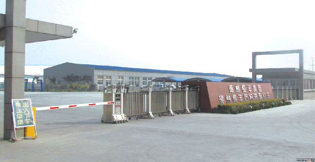 德州出安智能伸縮門進(jìn)駐德州恒豐集團(tuán)