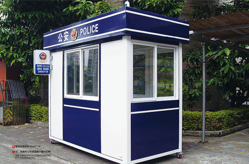 警務(wù)崗亭GDHT-24