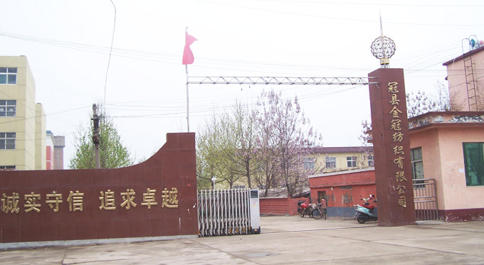 聊城出安智能伸縮門進駐聊城冠縣金冠紡織有限公司