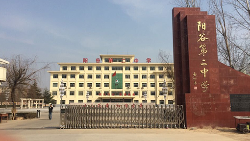 熱烈祝賀聊城出安智能電動伸縮門進駐聊城陽谷縣第三中學