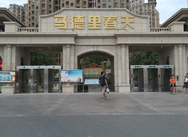 熱烈祝賀烏魯木齊出安智能通道閘進(jìn)駐烏魯木齊馬德里春天