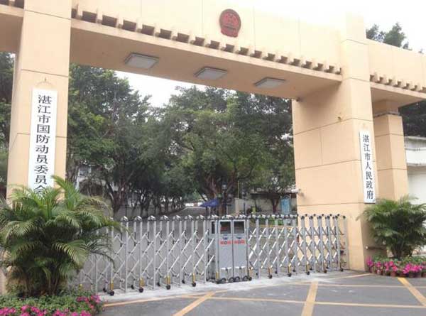 湛江市人民政府為湛江出安智能伸縮門點贊