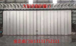 上板城電廠大型多扇工業(yè)折疊門案例 - 中出網(wǎng)-智能出入口與停車充電門戶