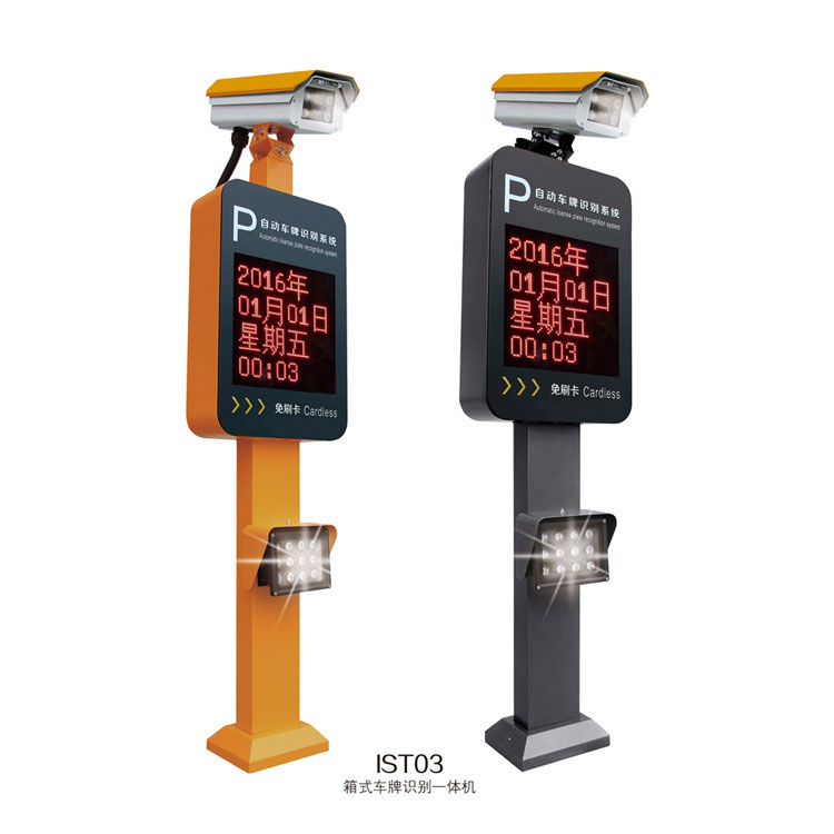 慶賀延承隆基泰選用許昌出安智能車牌識別