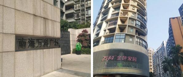 圖為即將改造的佛山萬科項目