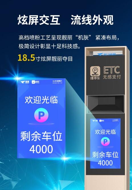 速通Ⅵ型雙模識(shí)別停車場(chǎng)控制機(jī)JSKT6050