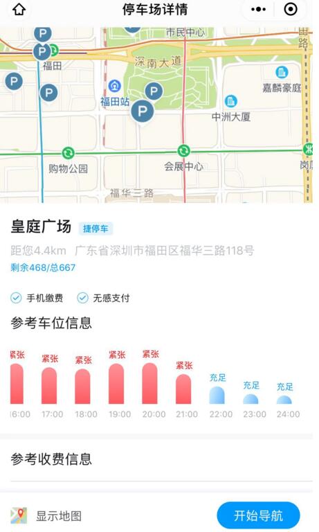 科技解難：大數據幫忙“找車位”