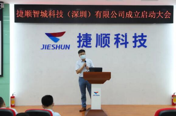 捷順科技副總經(jīng)理、分管捷順智城科技產(chǎn)研板塊的負(fù)責(zé)人李然