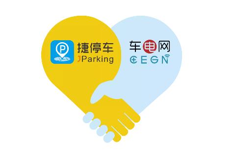 捷順子公司順易通與車電網(wǎng)達成戰(zhàn)略合作