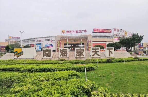 佛山南海家天下家居廣場(chǎng)