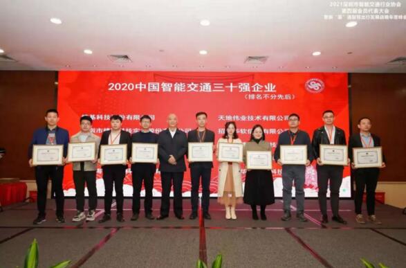 捷順科技（右二）代表現(xiàn)場領(lǐng)獎