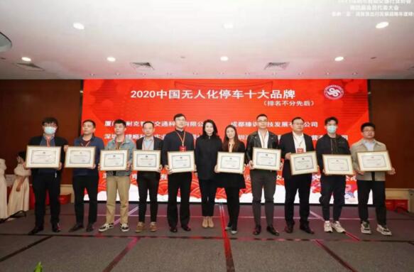 捷順科技（右四）代表現(xiàn)場領(lǐng)獎