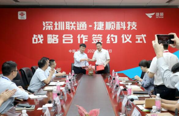 中國(guó)聯(lián)合網(wǎng)絡(luò)通信有限公司深圳市分公司（以下簡(jiǎn)稱(chēng)“深圳聯(lián)通”）與捷順科技舉行戰(zhàn)略合作簽約儀式