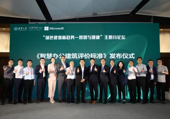 捷順科技參編、國內(nèi)首個《智慧辦公建筑評價標準》正式發(fā)布