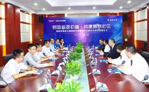 捷順科技與復(fù)星地產(chǎn)旗下高地物業(yè) 共建智慧社區(qū)