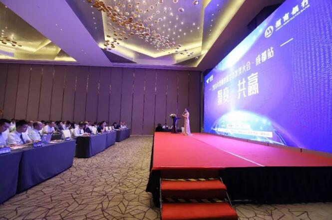 捷順智慧生態(tài)伙伴大會(huì)圓滿召開，助力系統(tǒng)集成商發(fā)展新創(chuàng)變