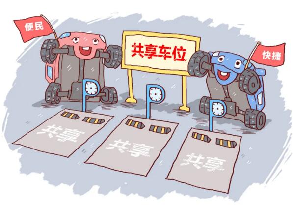 捷停車(chē)·租車(chē)位81個(gè)智慧車(chē)場(chǎng)全部接入“深圳共享停車(chē)”平臺(tái)