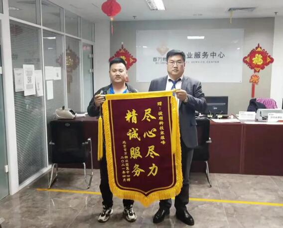 “服務(wù)至上、品質(zhì)無(wú)雙”——捷順“勞動(dòng)俠”們收到了這些好評(píng)