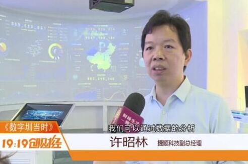 走進(jìn)捷順科技，看“數(shù)字城市”新未來(lái)