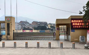 重慶市萬盛田家炳小學