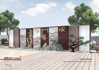 屏風(fēng)-YLJ-PF4001