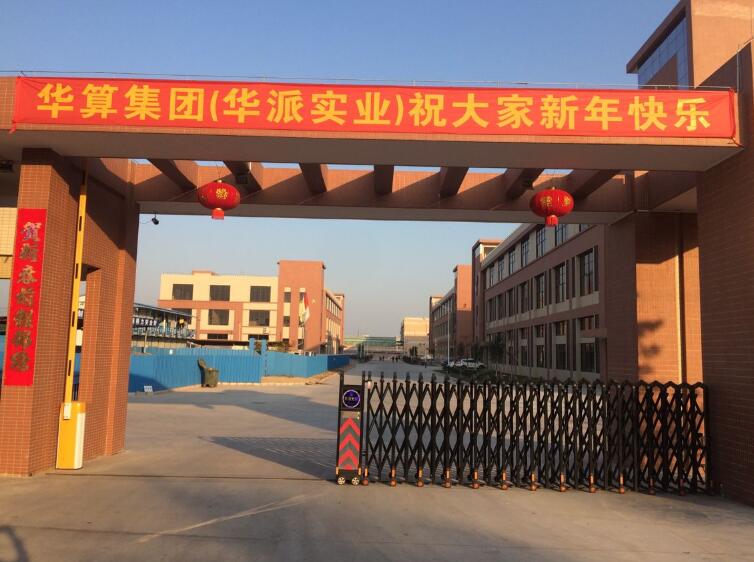 棗莊出安智能電動(dòng)伸縮門進(jìn)駐棗莊南朗鎮(zhèn)華算集團(tuán)（華派實(shí)業(yè)）