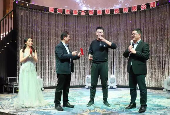 富士智能2020年會精彩回顧