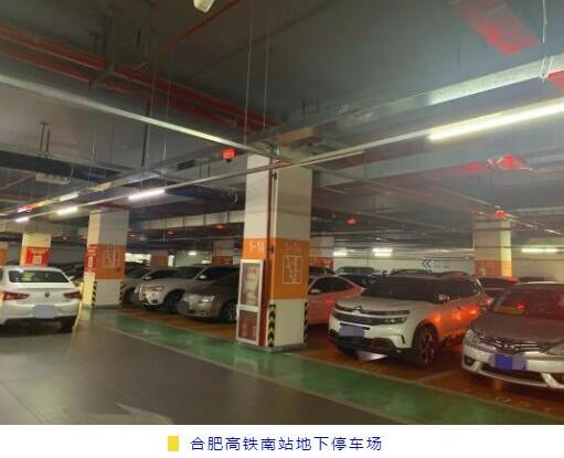合肥高鐵南站地下停車(chē)場(chǎng)車(chē)位引導(dǎo)系統(tǒng)