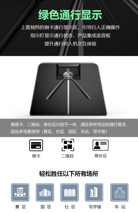 富士智能全自動三輥閘新品FJC-Z3629