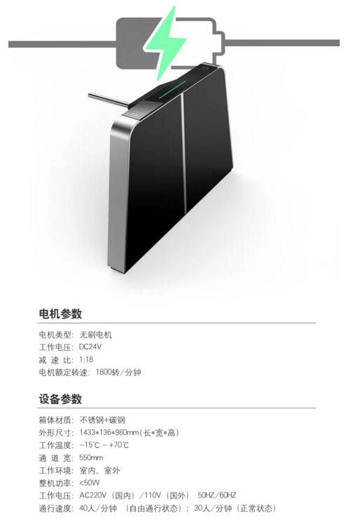 富士智能全自動三輥閘新品FJC-Z3629