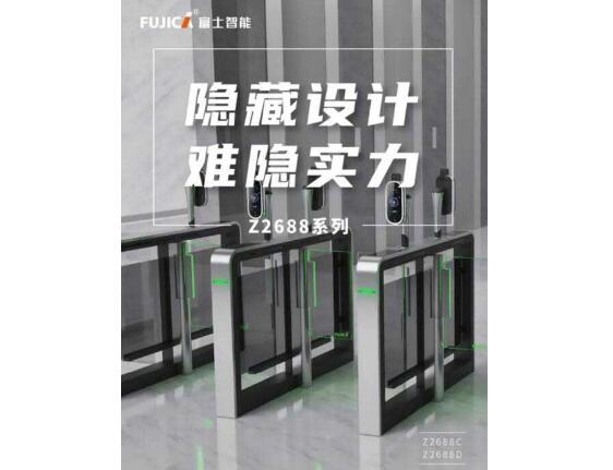 新品搶先看 | 富士智能攜重磅新品即將閃耀登場2021深圳安博會