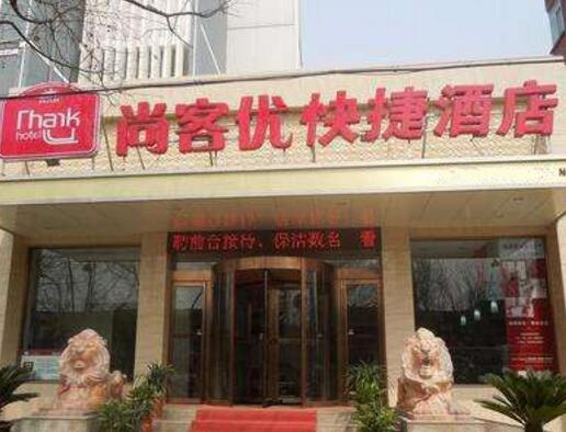 焦作尚客優(yōu)快捷酒店旋轉(zhuǎn)門(mén)案例 - 中出網(wǎng)-智能出入口與停車(chē)充電門(mén)戶(hù)