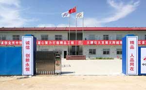 通遼梅花生物科技公司電動伸縮門案例