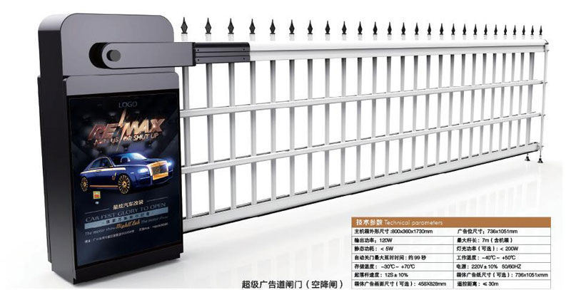 超級廣告道閘門（空降閘）