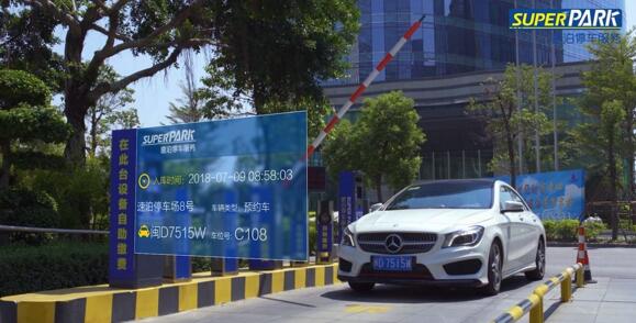 智能出入，讓防疫更高效